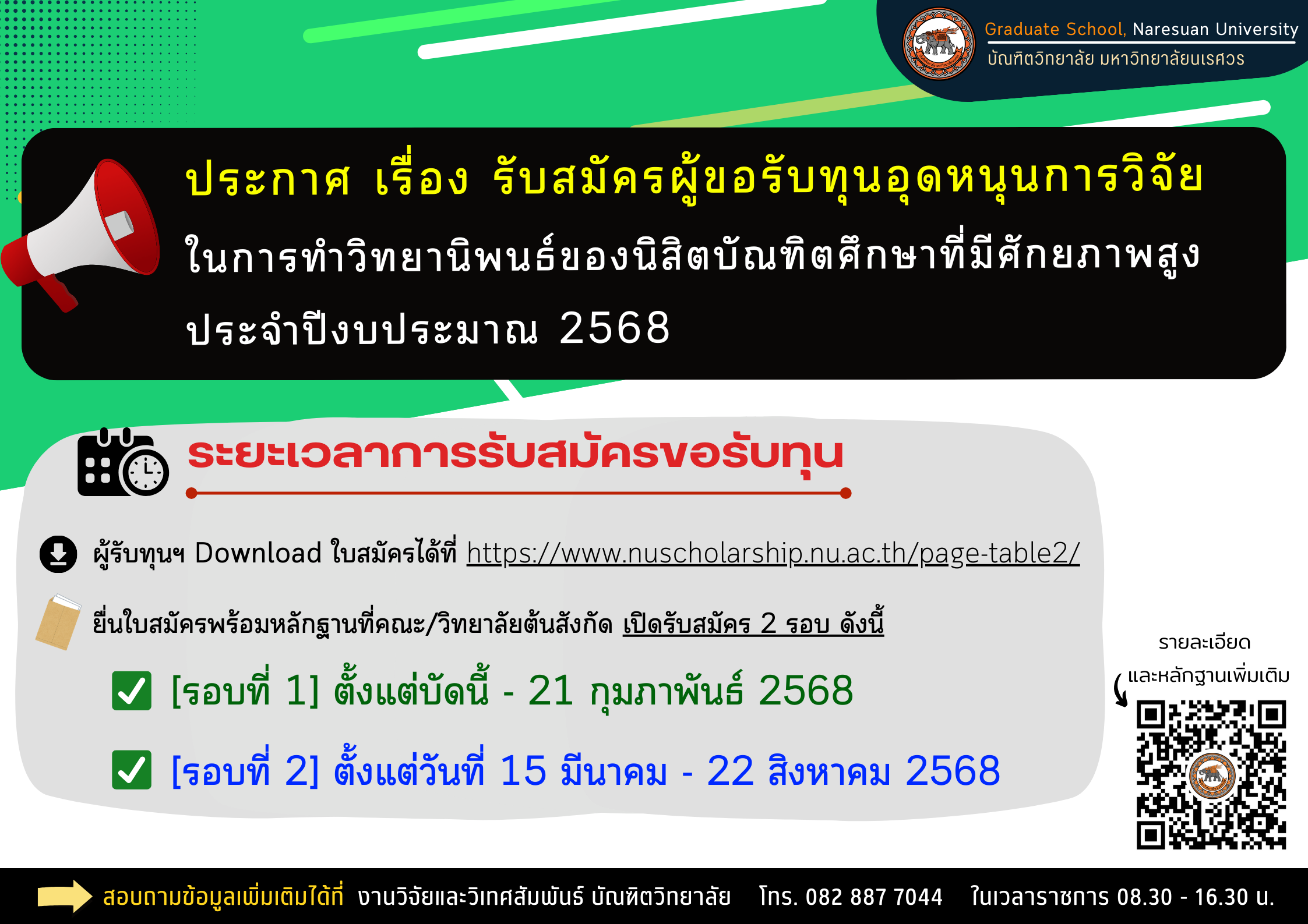 ทุน (9)